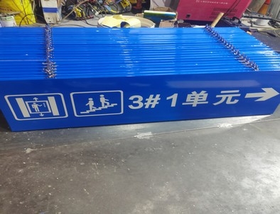 柘城柘城单元指示灯箱