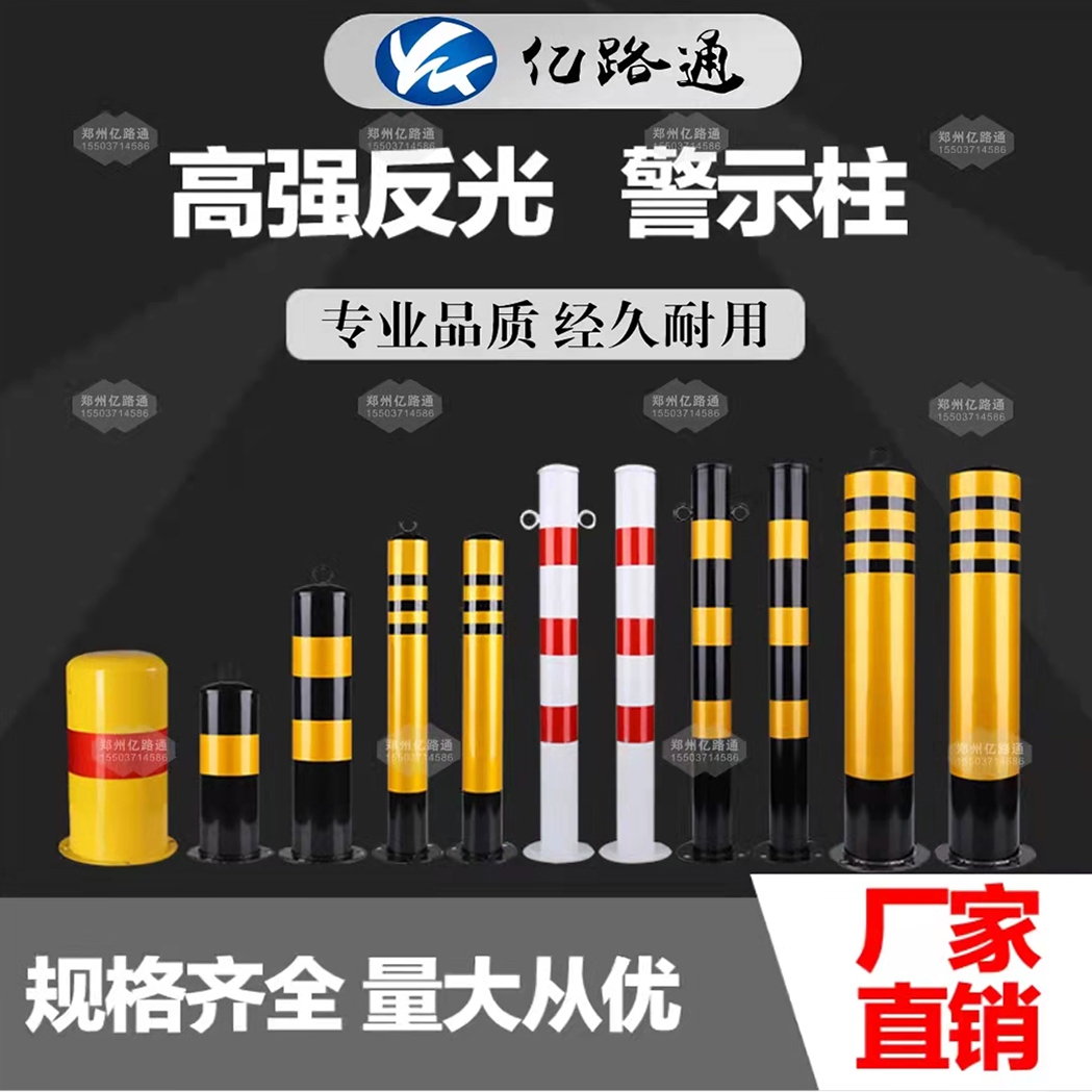 柘城柘城警示柱厂家直销