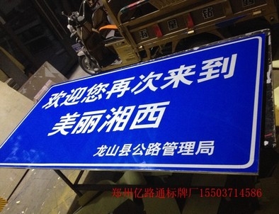 柘城柘城安装反光标牌都有哪些规定你晓得么?一起来看看